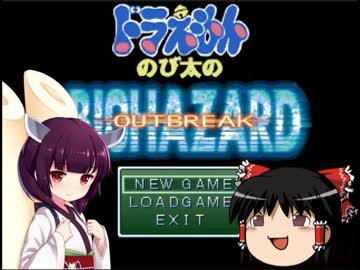 東北きりたん無双～OUTBREAK編「山彙」