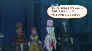 【正義とは？】社会人♀のはじめてのTOV✿part13