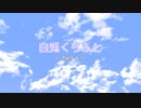 【Minecraft】白兎くらふと Part.6【結月ゆかり】