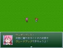 【VIPRPG】ウェポングレードアップ