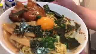 【男の昼食】 即席麺で作る濃厚油そば！