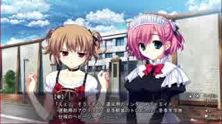 まったく知識の無い男二人でグリザイアの果実を実況してみた　part127