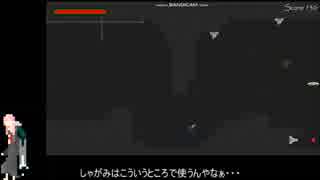 [自作ゲーム]アクションシューターを作る　進捗報告part2[VOICEROID解説]