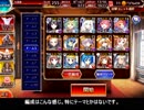 【千年戦争アイギス】二国合同軍事演習Ⅱ【第17回No.1ガバ王子決定戦】