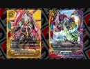 【バディファイト】レッツ！休日同好会part24