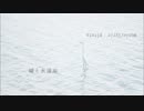 嘘と永遠座/pirotu feat.IA