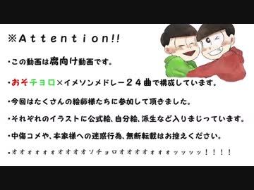【手描き】おそチョロイメソン動画