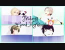 【MMDA3!】金曜日のおはよう【紬・左京・至・千景】