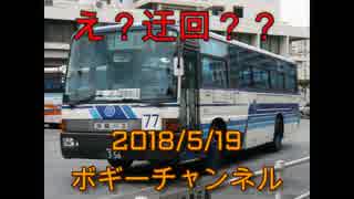 ボギー大佐の言いたい放題　2018年05月19日　21時頃　放送分