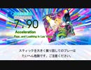 【DTX】Acceleration / Fear, and Loathing in Las Vegas