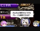 ゆっくりさとりが逝くゴ魔乙Part3