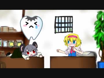 虫歯のため歯医者に行くNYN姉貴