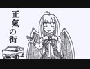 【単発】正気の街【焼肉CoCリプレイ】