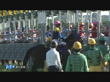 【名馬誕生】2018年 第79回 オークス（優駿牝馬 GⅠ）アーモンドアイ