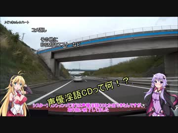 ゴルフで車中泊-2018GW編part2[ゆかまき車載]