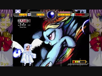 MUGEN 【たぶんSMH未満】凶＆狂キャラトーナメント フェスティバル Part38