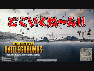 【PUBG】バグ発生！？離れ離れの二人が巻き起こす奇跡とは！！