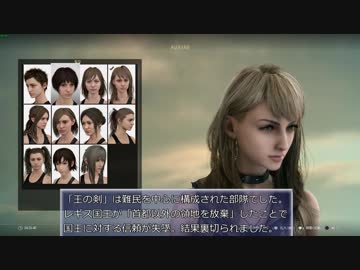 【PC版FFXV】シガイレ〇プ！真の王と化した先輩23【1080p】