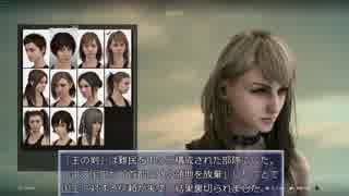 【PC版FFXV】シガイレ〇プ！真の王と化した先輩23【1080p】