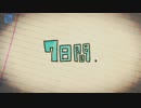【鏡音レン】7日間.【カバー】