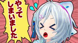 バーチャルYouTuberの今世紀最大のミス！