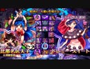 【天子霊夢】緋想的で無計画な二人【vsドレミー】