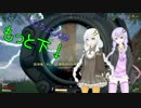 【PUBG】ゆかりとあかりの夕飯争奪戦！ ４戦目