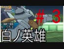 【ポケモンUSM】ゴルーグと制すシングルレート＃３【実況動画】