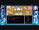 【実況】地底世界を友と行く Part9【Undertale】