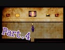 【ツギハギ実況】Astraea #4