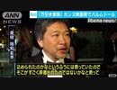 カンヌ国際映画祭　是枝裕和監督「万引き家族」が最高賞