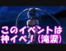 [実況]俺もサーヴァントがほしい！[FGO] #ex192 虚月館殺人事件 その6