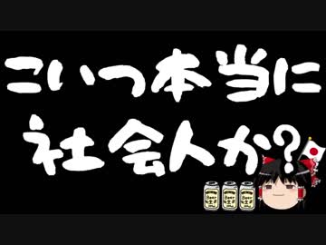 【はらわり】ウーマン村本が飲酒運転幇助か？