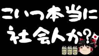 【はらわり】ウーマン村本が飲酒運転幇助か？