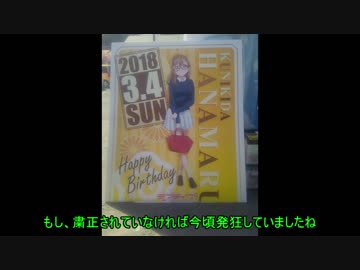 ゆっくり達が行く！ラブライブ！サンシャイン‼2期目放送後の聖地巡礼3