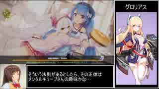 人気の グロリアス アズールレーン 動画 7本 ニコニコ動画