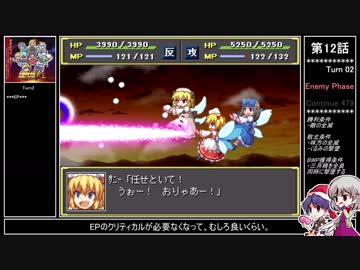 【紅】幻想少女大戦ゆっくり早解きプレイ【再走篇part5】