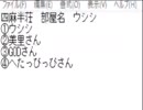 「ＭＪ麻雀　対局感謝！プラベ四麻半荘！」part444　 ウシシ（生放送主）