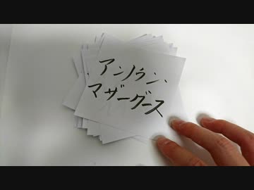 アンノウン・マザーグースを自分なりに描いてみた