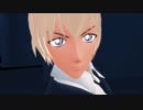 【MMDコナン】リバーシブル・キャンペーン【安室さん】　