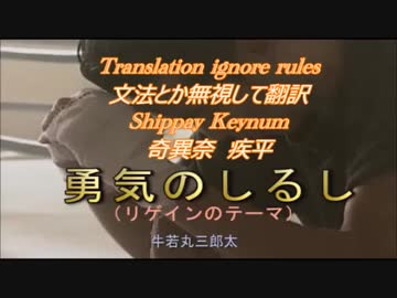 【#Translation_ignore_rules】 #Theam_of_REGAIN / #Shippay_Keynum(Ex:#Metaleaman) Ver-0.00.00