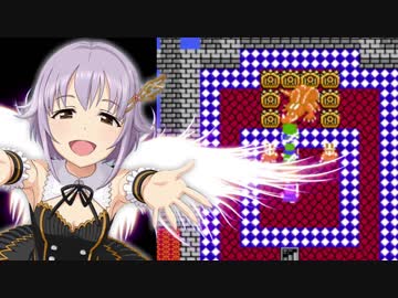 【モバマス】ドラゴンクエスト4～導かれしシンデレラ達～ Part26