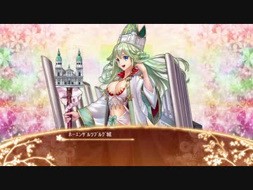 【城プロRE】ホーエンザルツブルク城ボイス集