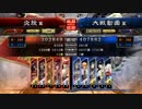 元１００億Masterの大戦日記その３　１品郝昭夏侯覇ＶＳ赤壁快進撃