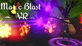 【自作ゲーム】Magic Blast VR(魔法をぶっぱなすVR) 制作中 Part20