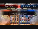 【三国志大戦４】想像以上に道は険しかった　その25【戦友対戦】
