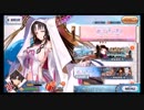 【FGO】そこそこの課金でやっていくFGO　その133