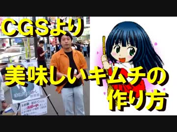 三宅健太郎　美味しいキムチの作り方20180519(土)h30新宿駅南口街宣きみの会