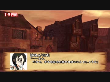 【卓M@s】灰かぶりのオラトリオSession9-3【SW2.0】