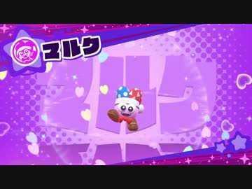 【実況】星のカービィ スターアライズ でたわむれる　Part EX1